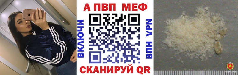 купить  сайты  Белоярский  APVP Соль 