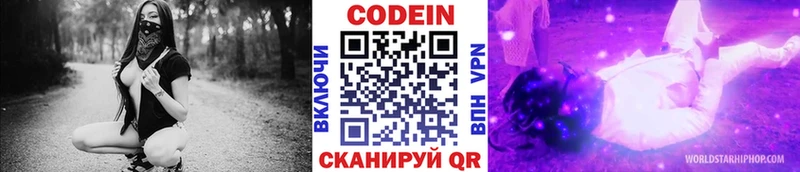 Кодеин напиток Lean (лин) Белоярский