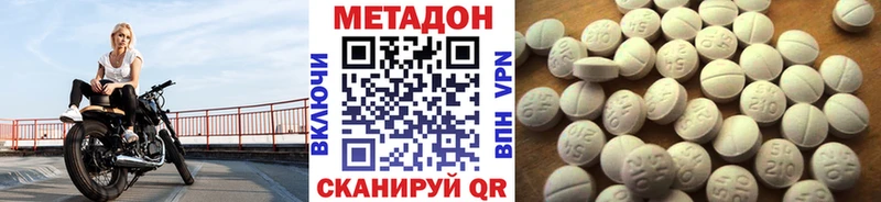 МЕТАДОН VHQ Белоярский